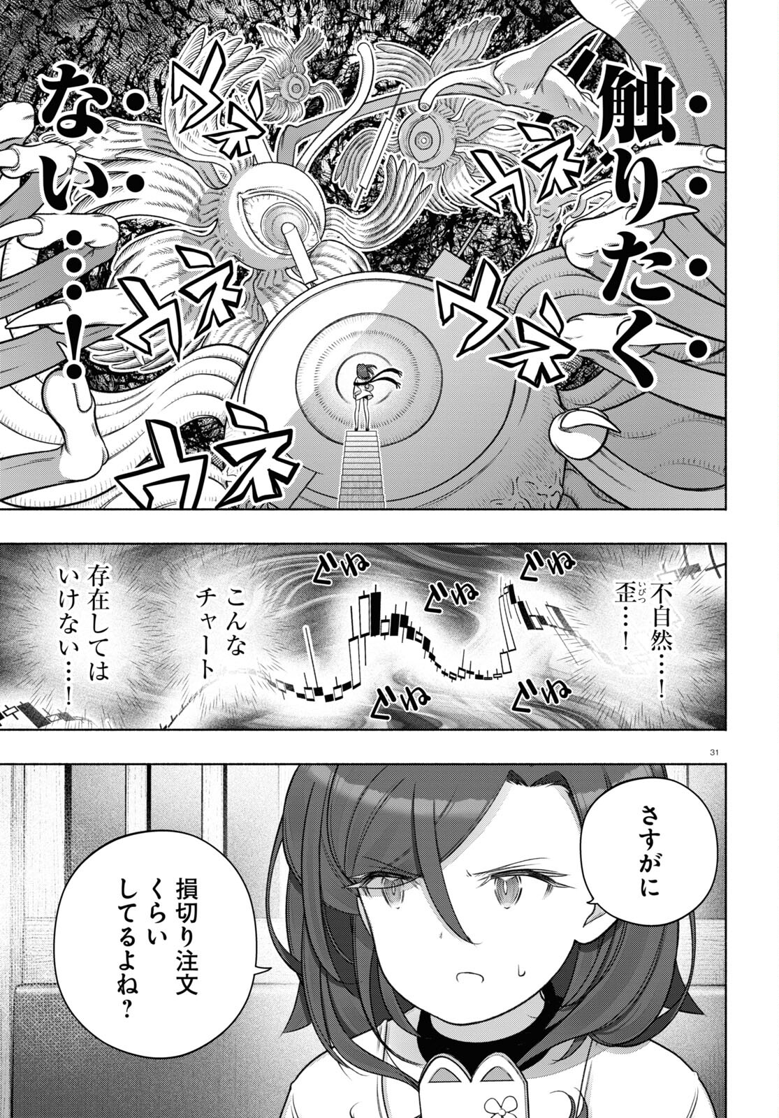 31