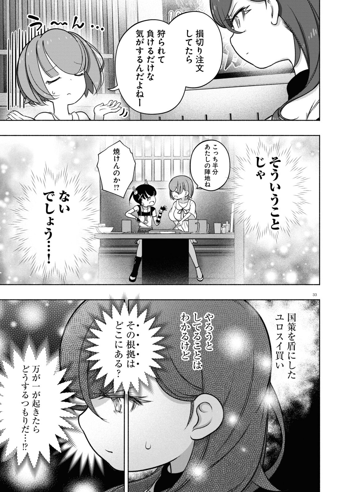 33