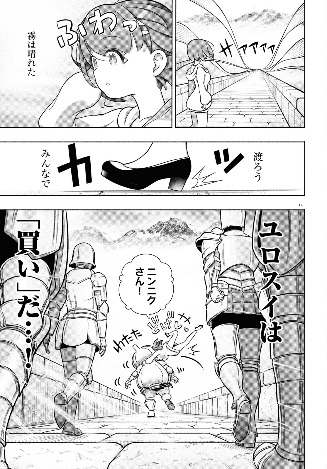 17