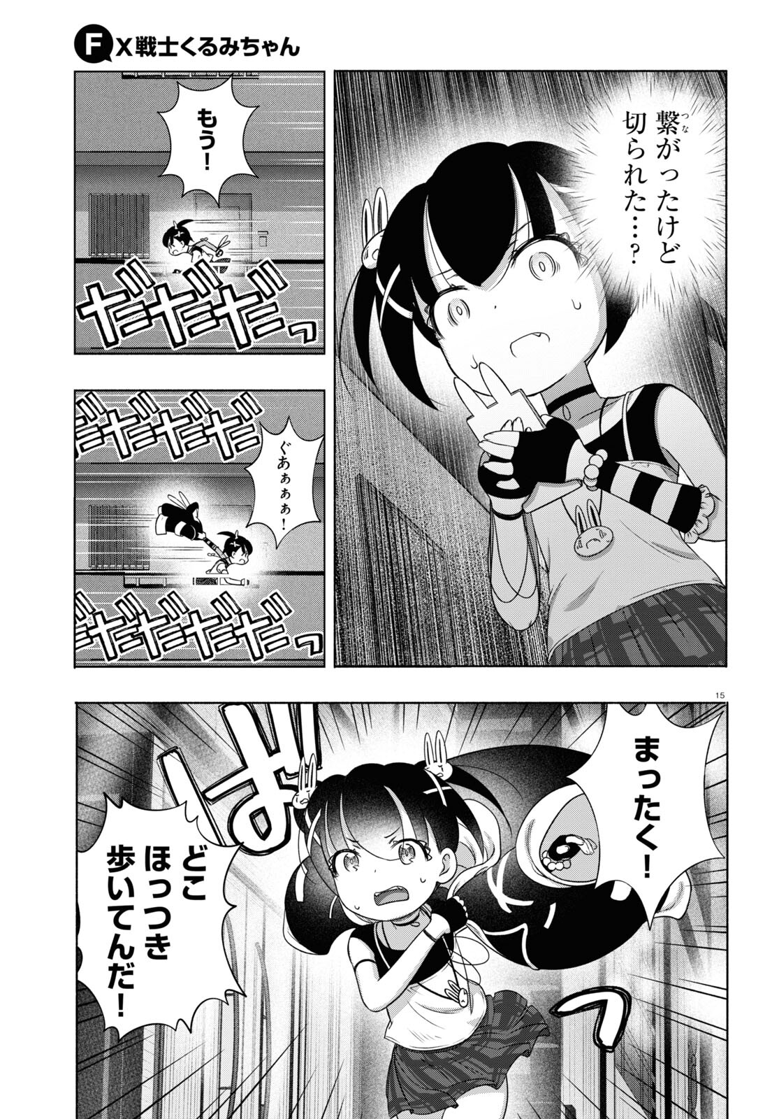 15