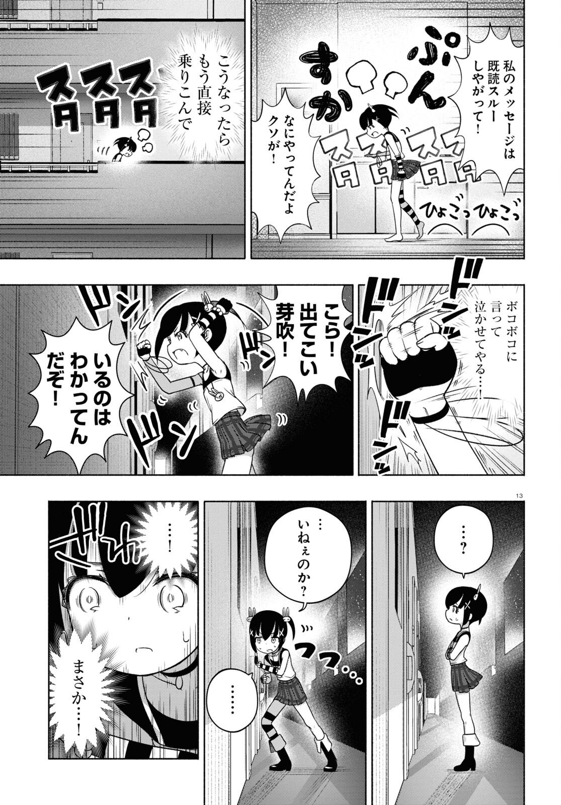 13