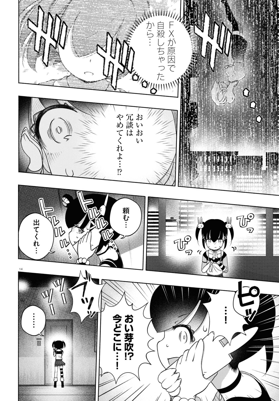 14