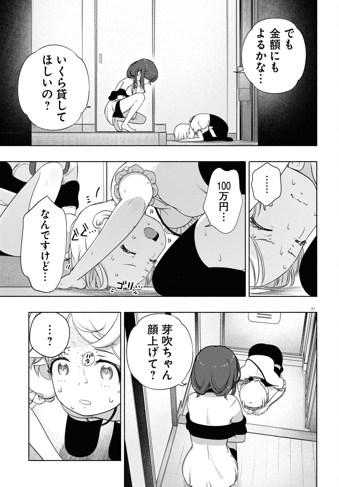 21
