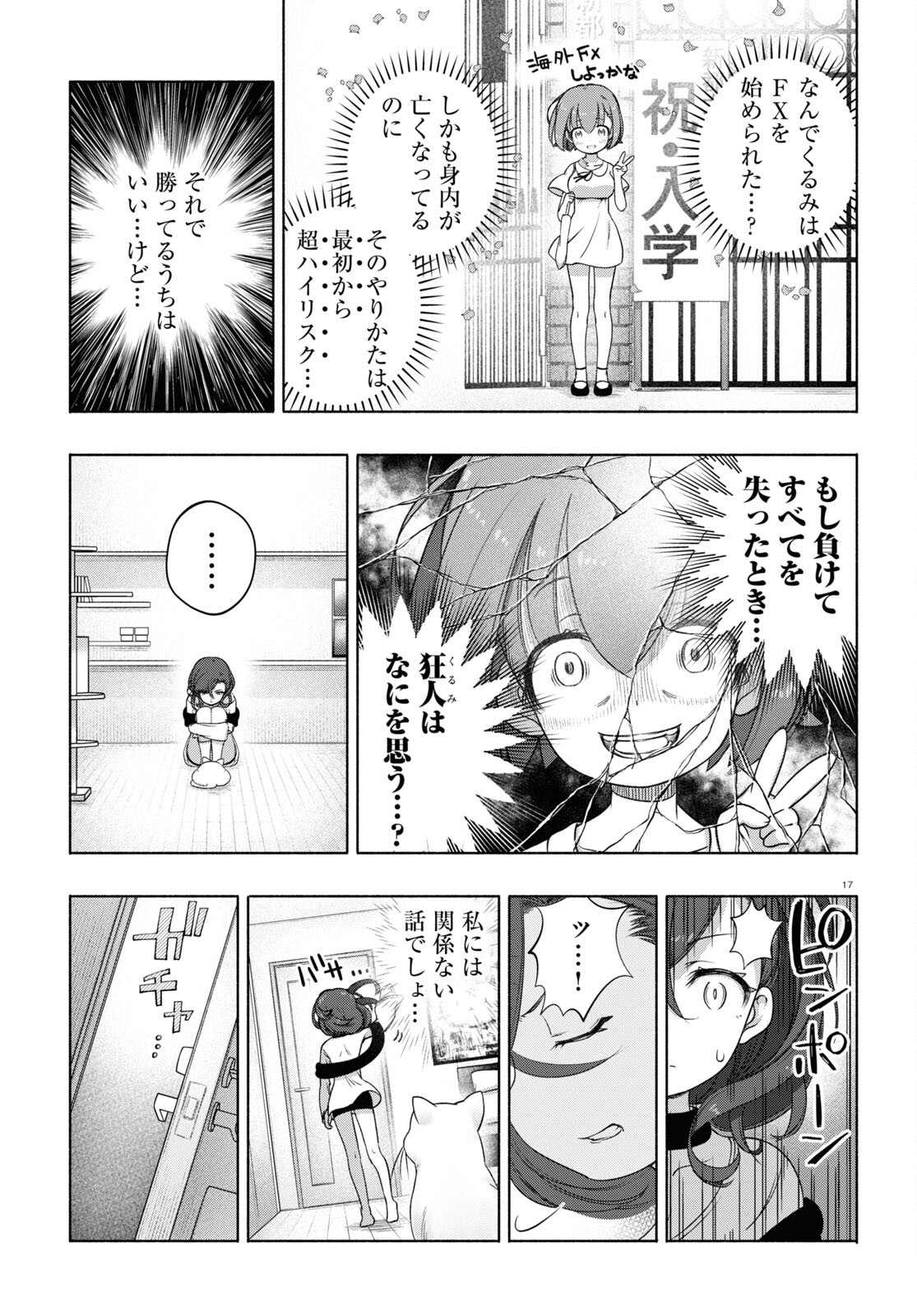 17