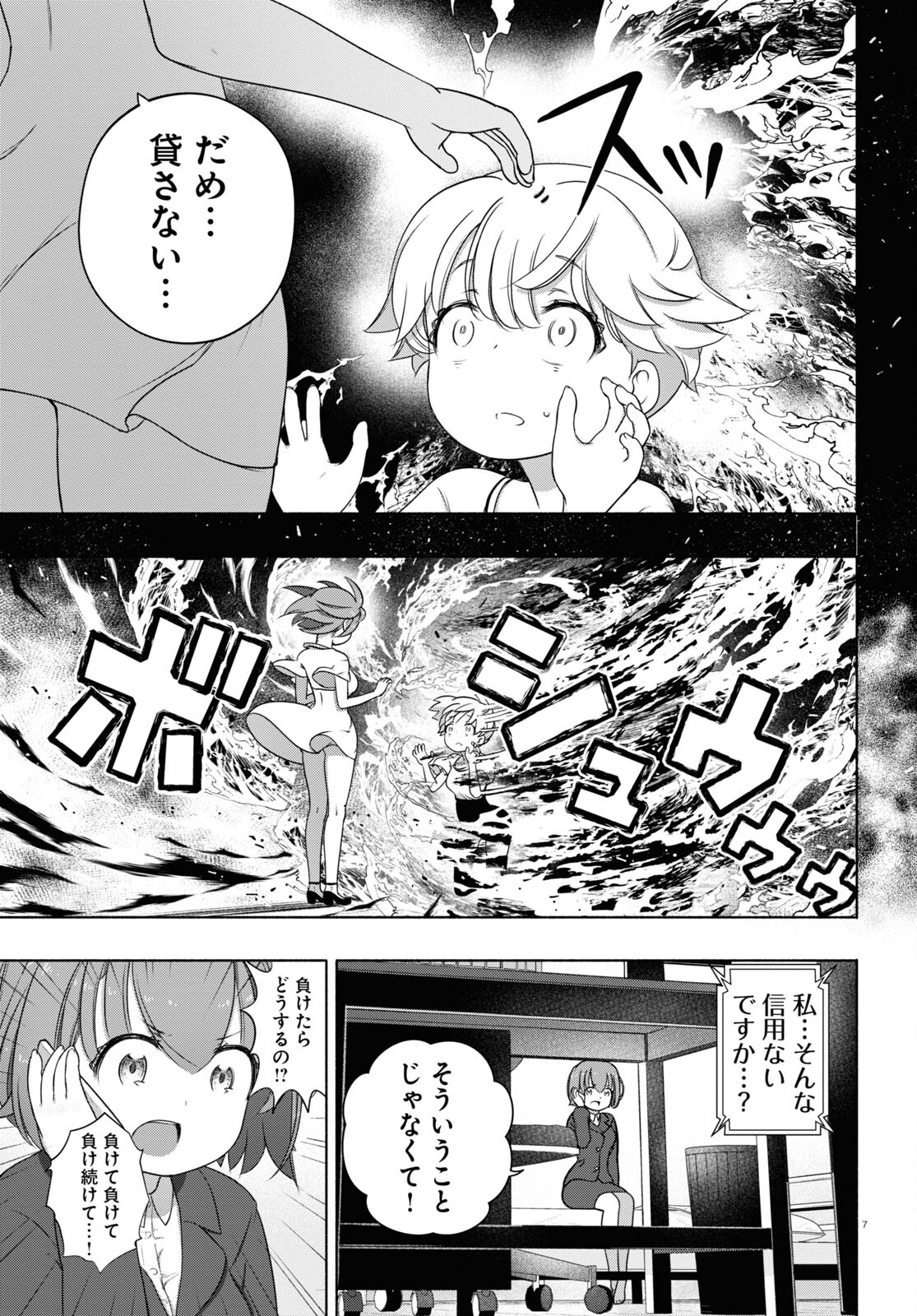 7