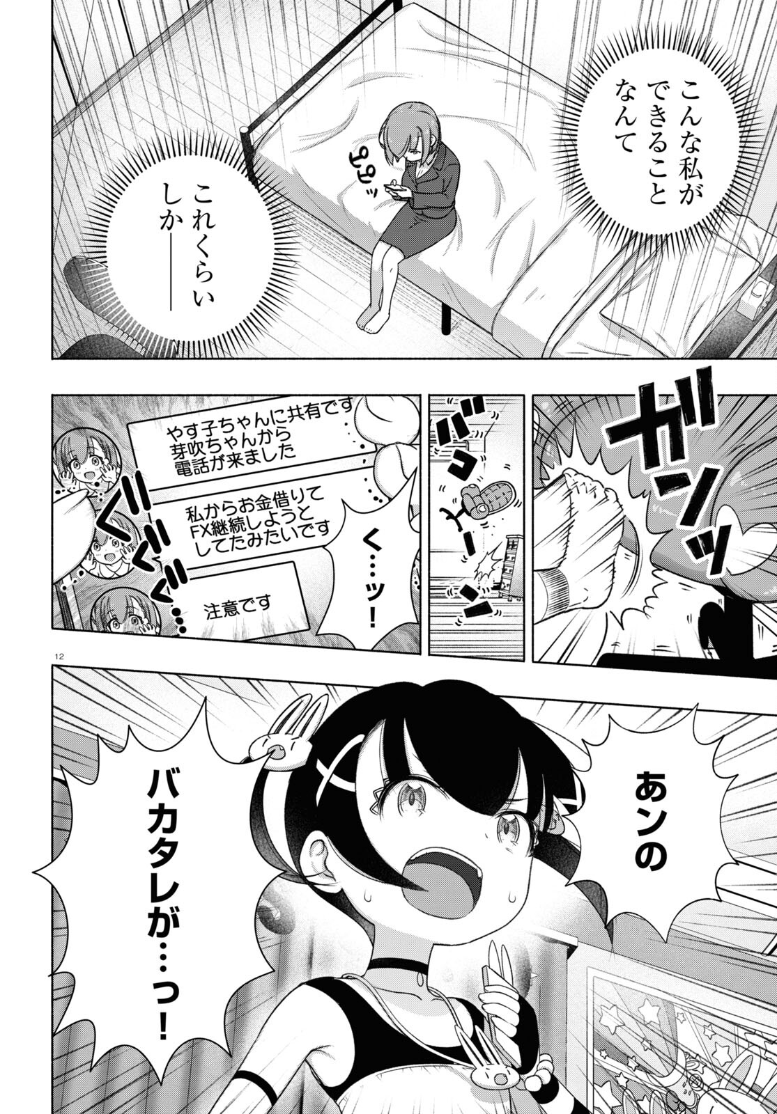 12