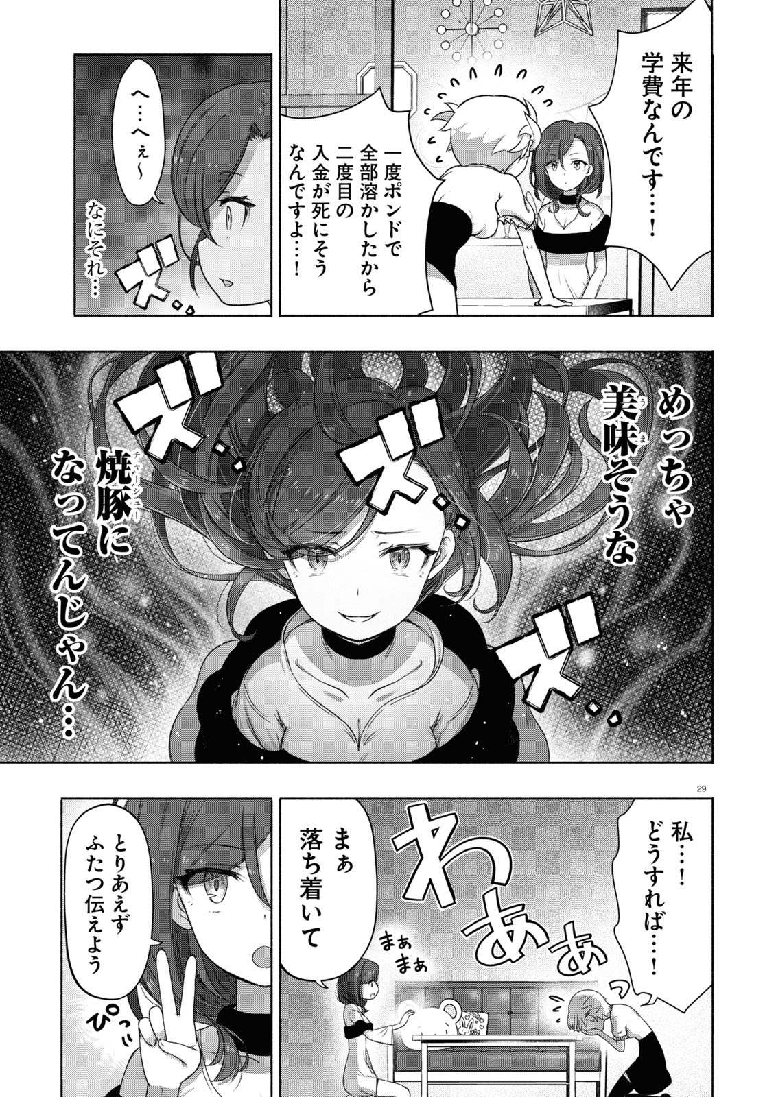 29
