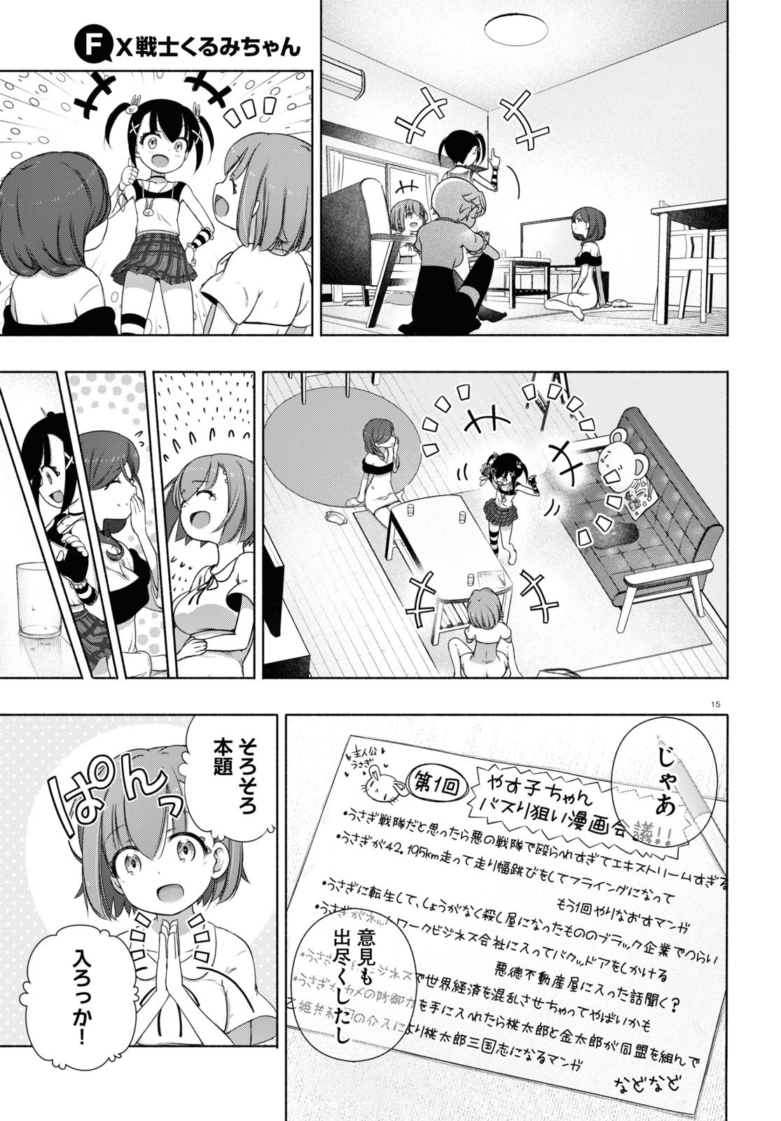 15