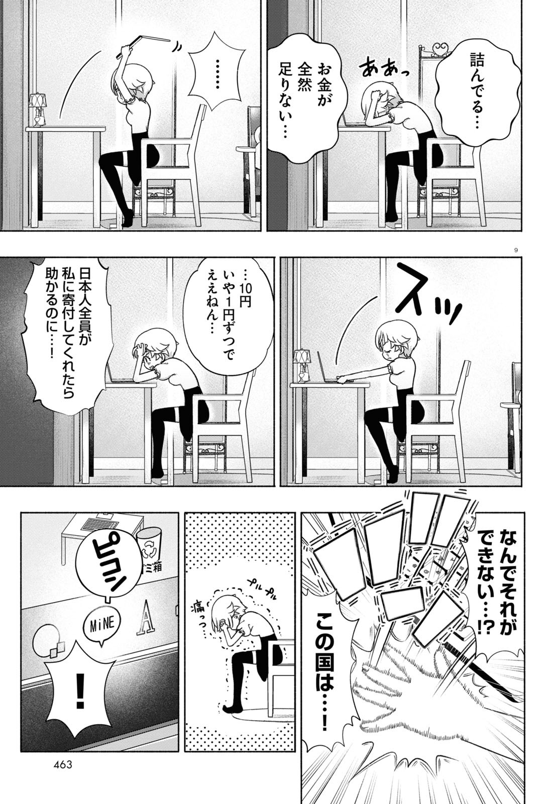9