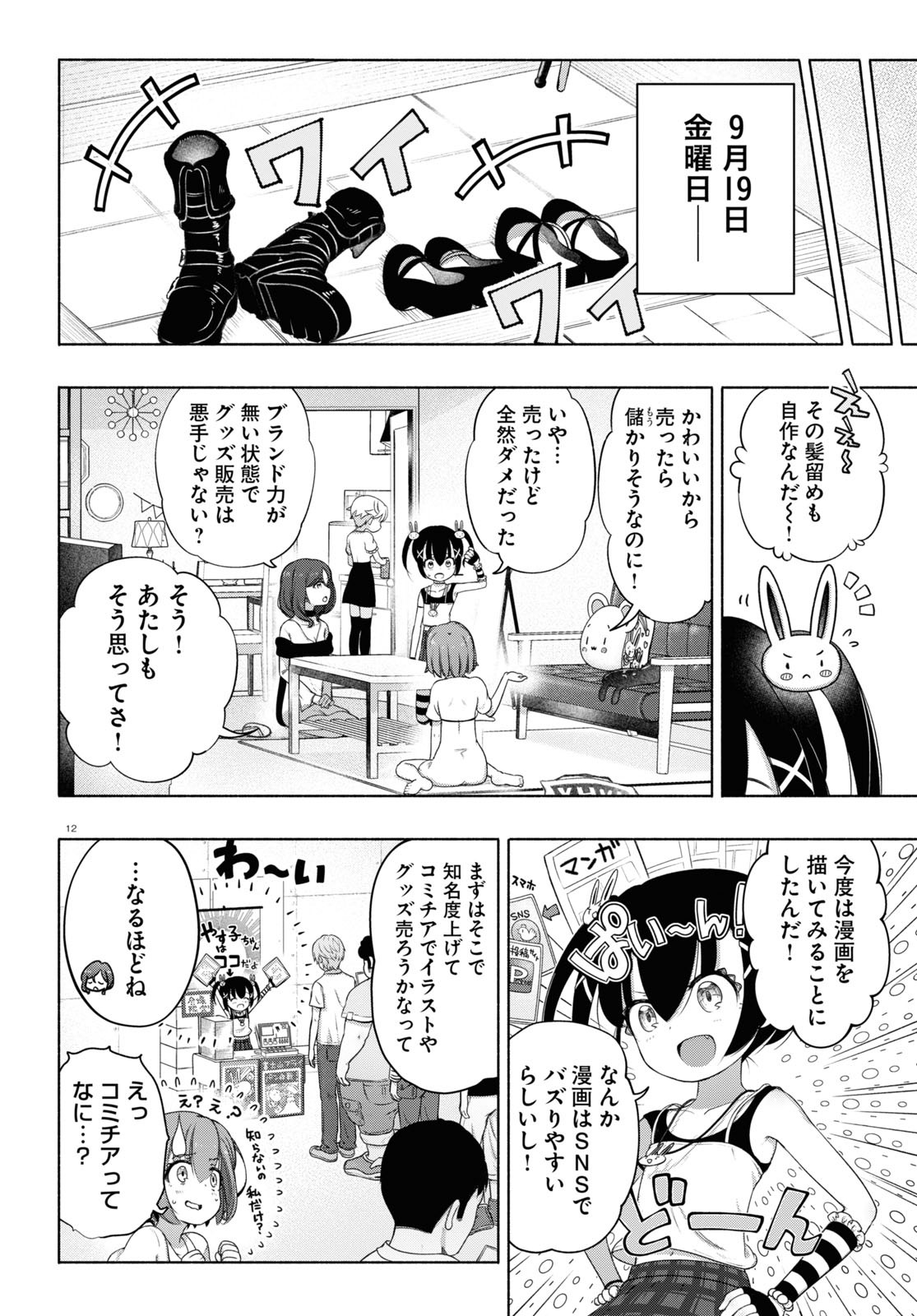 12