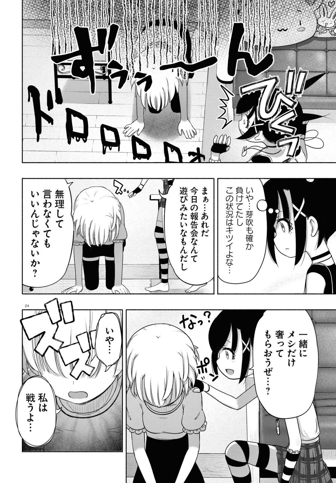 24