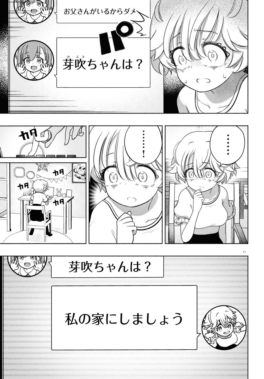 11