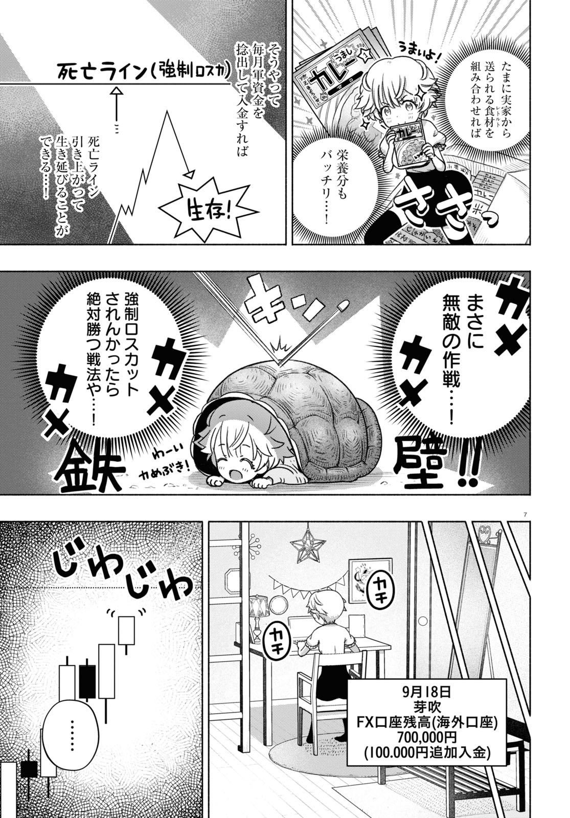 7