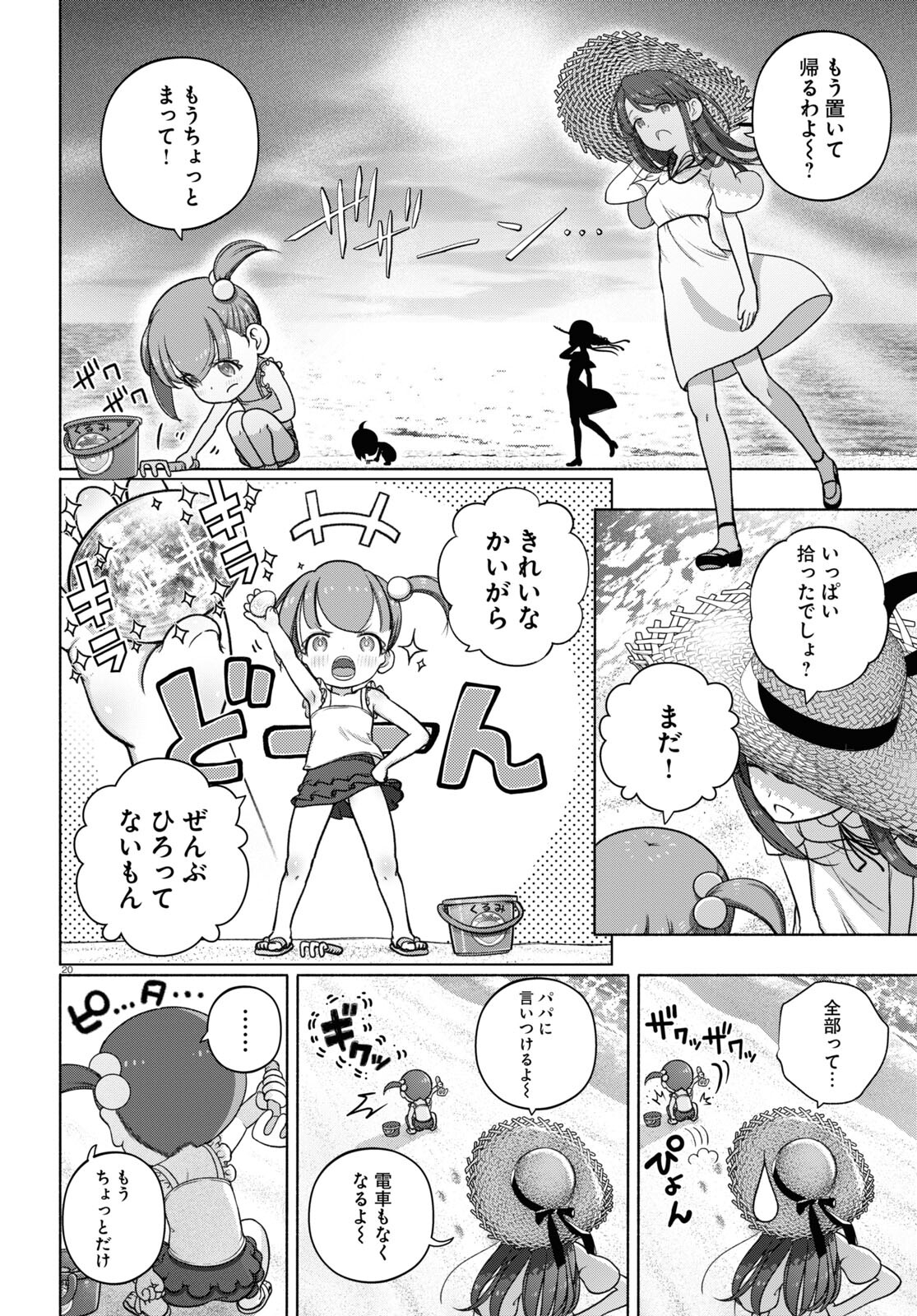 20