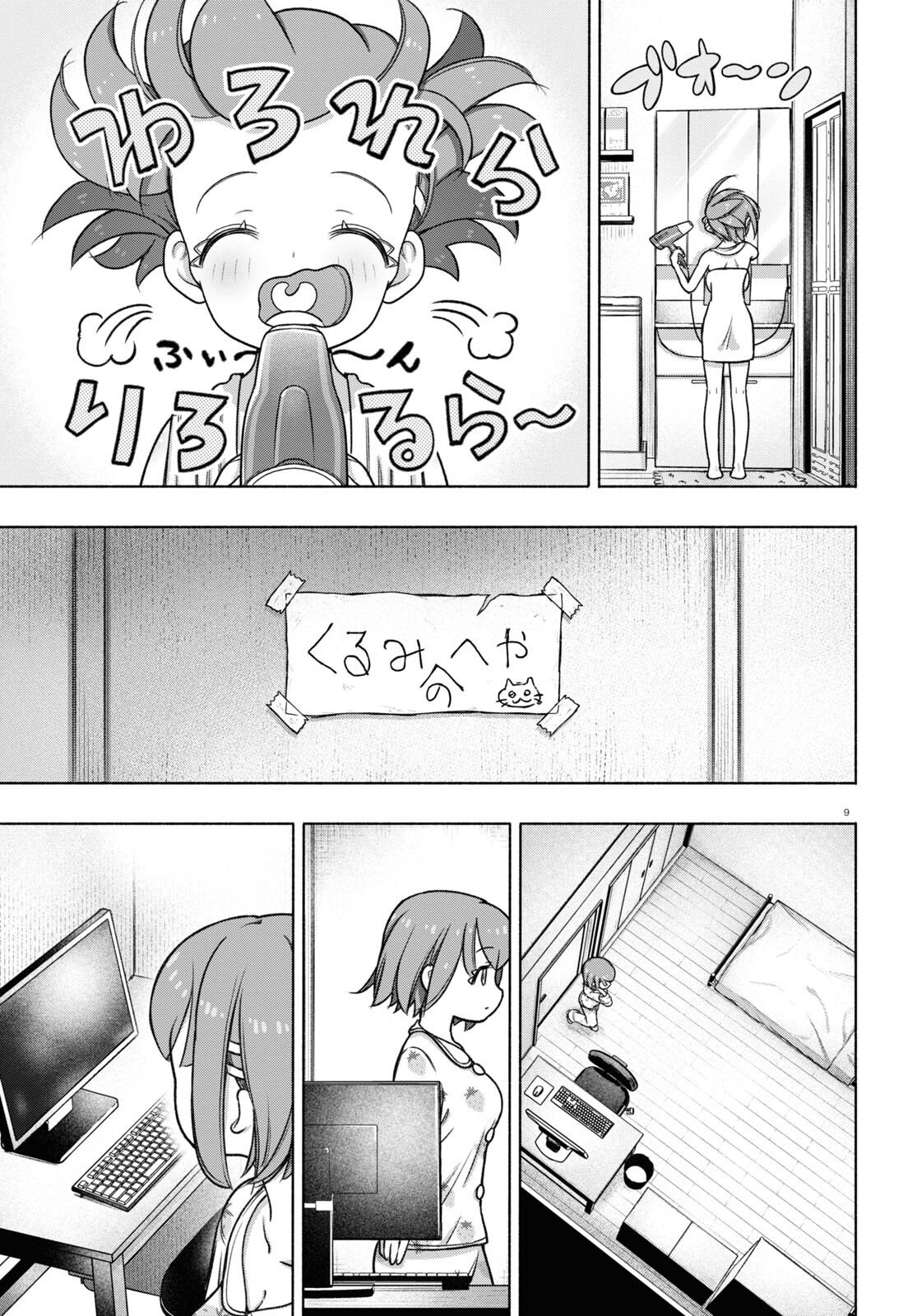 9