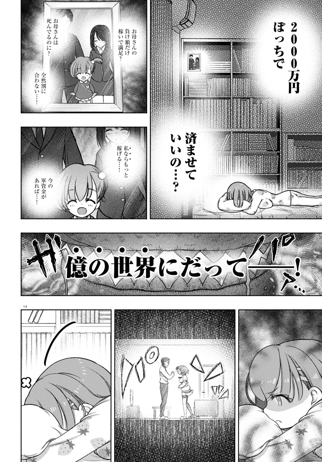 14