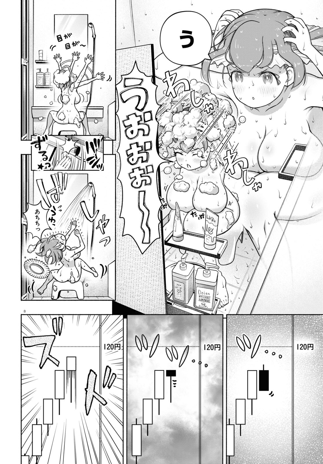 8