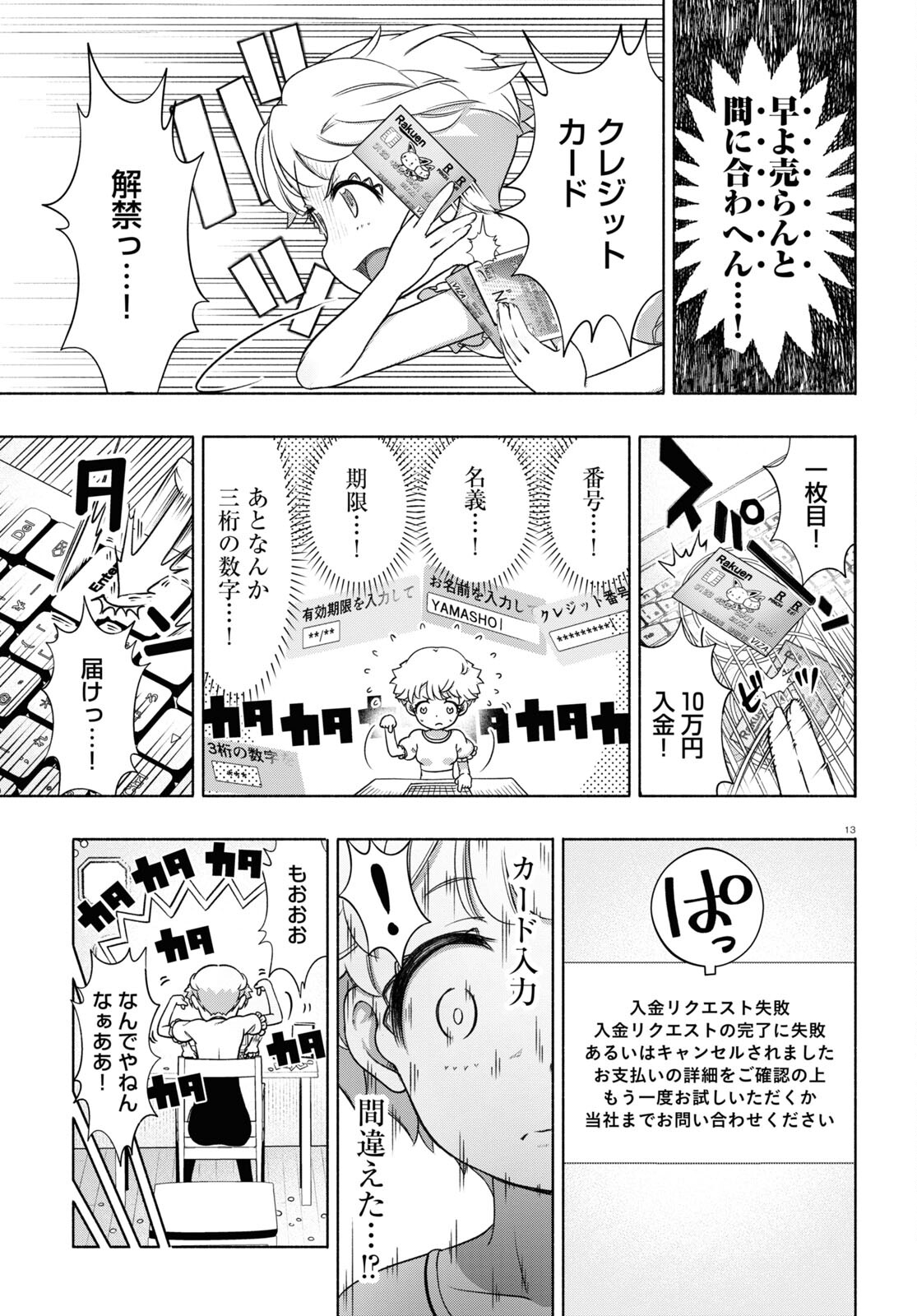 17