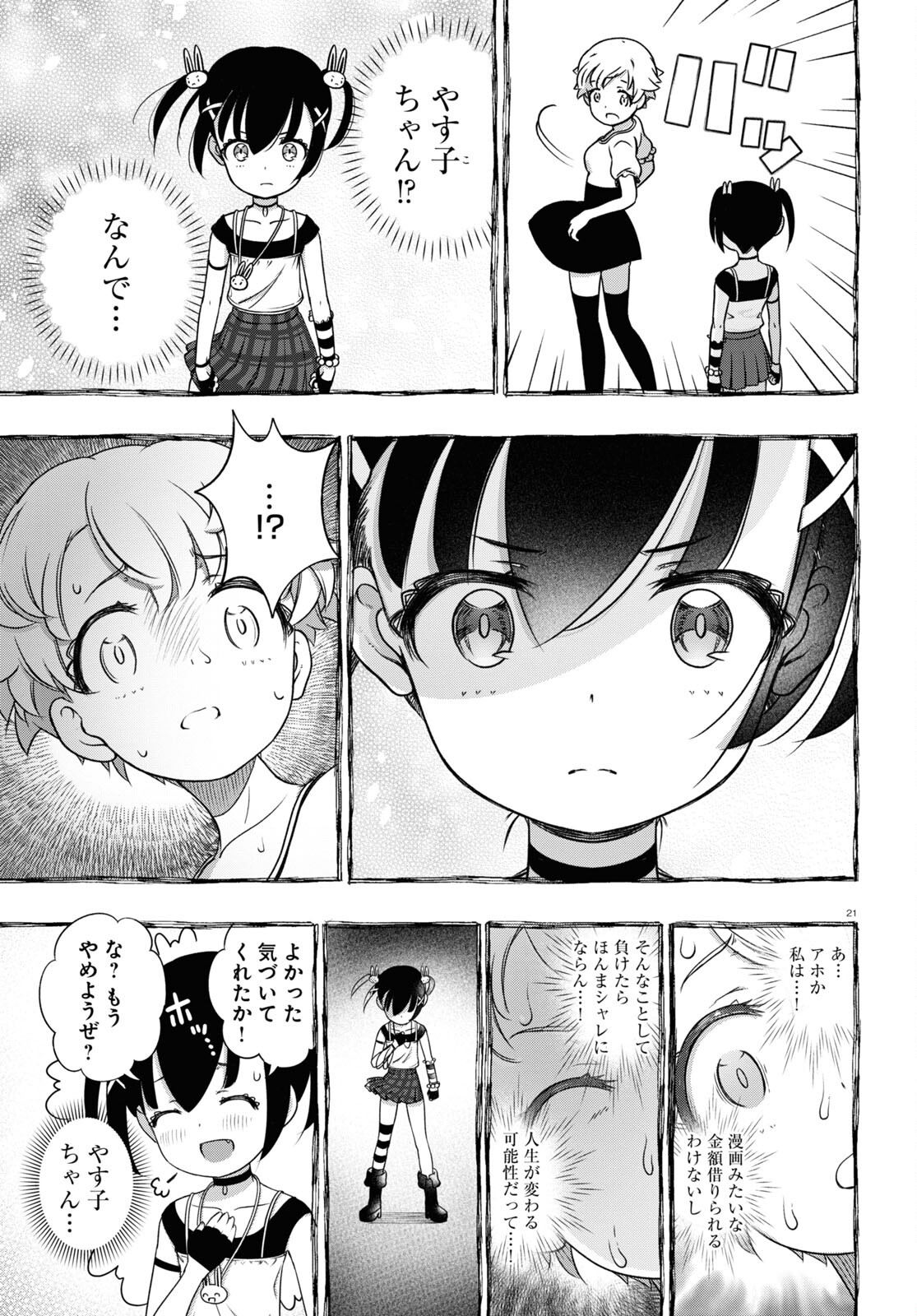 25