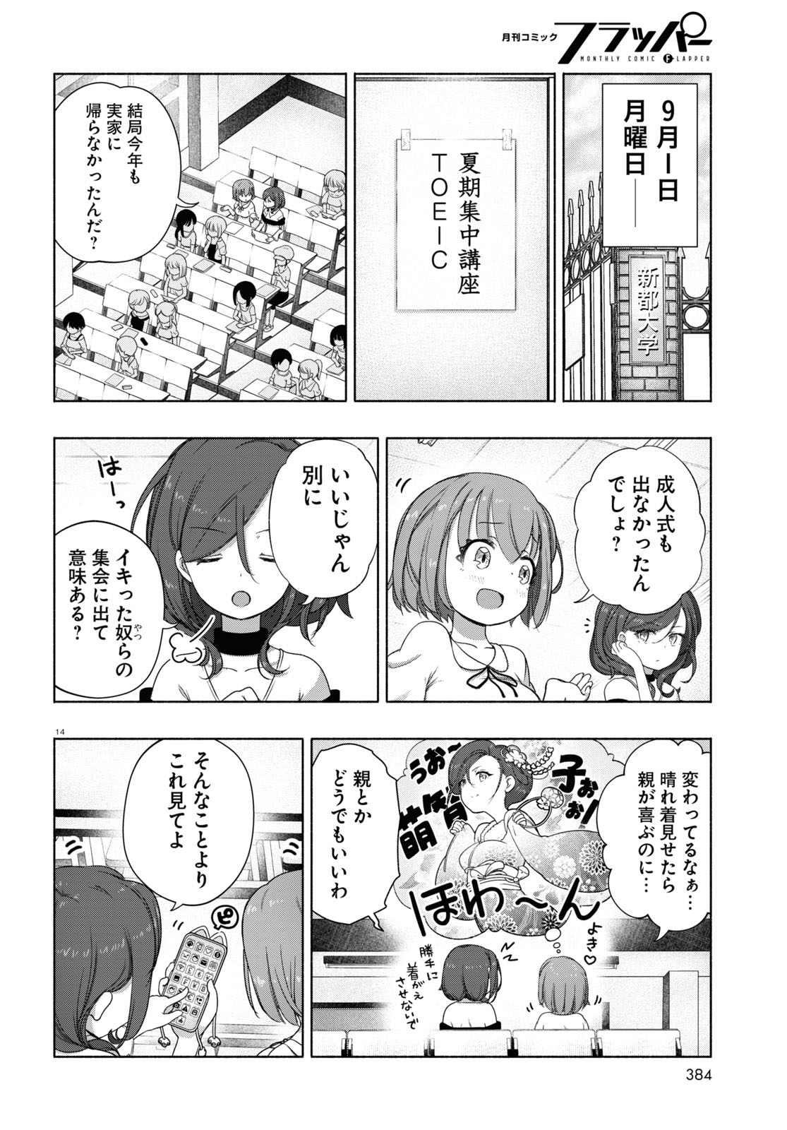 14