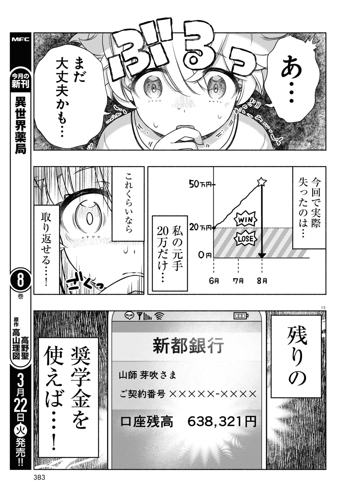 13