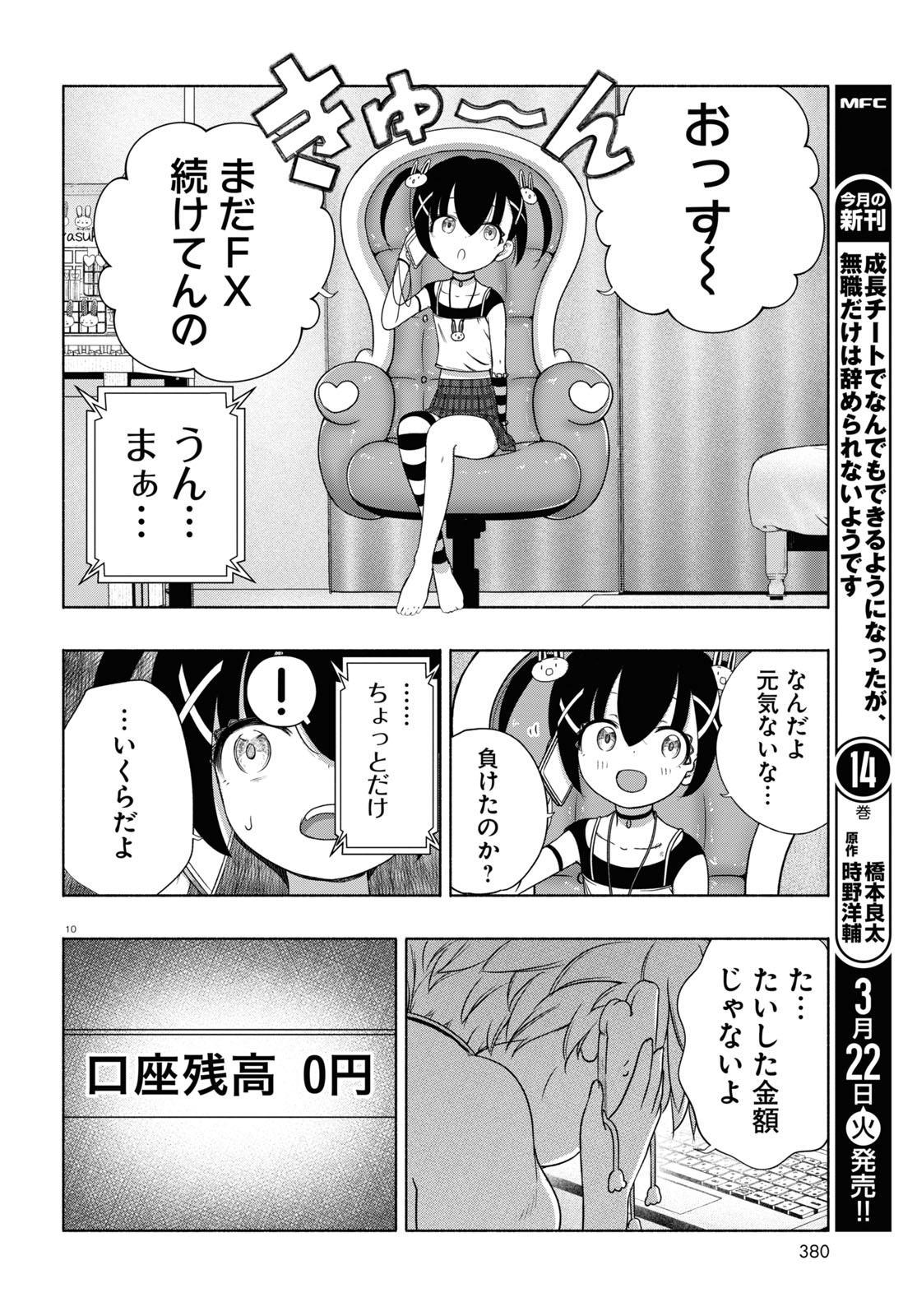 10