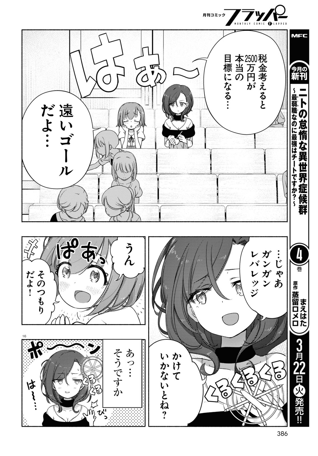 16