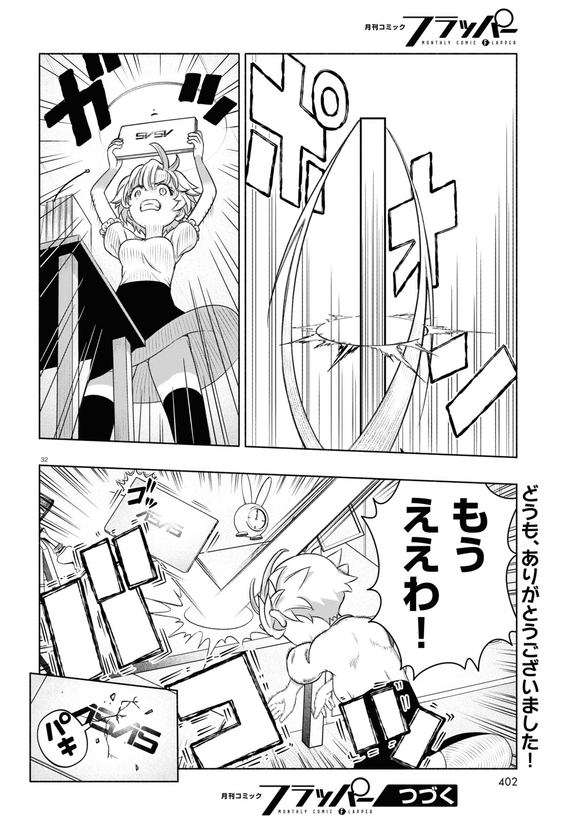 32