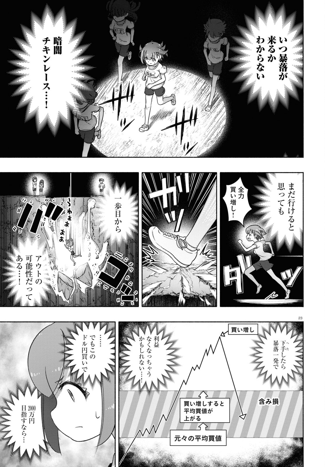 23
