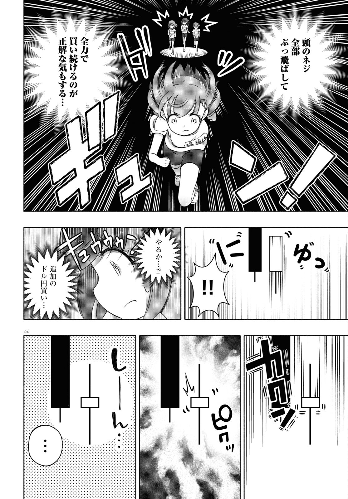 24