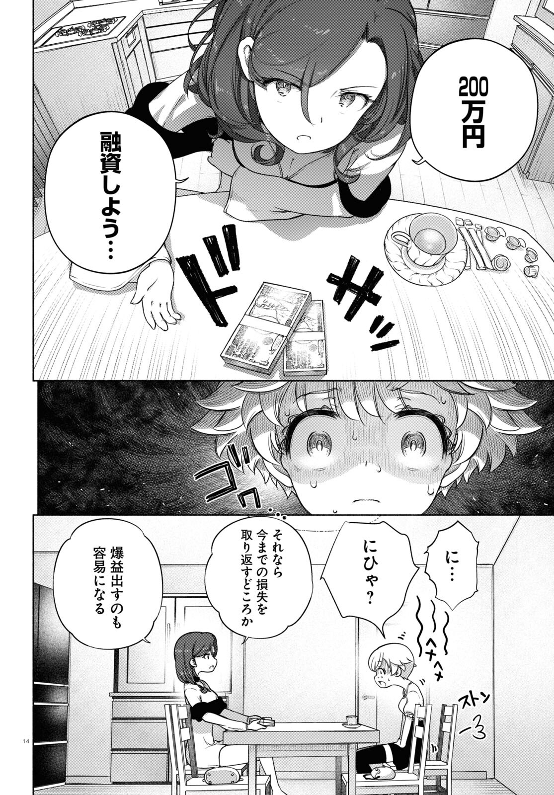14