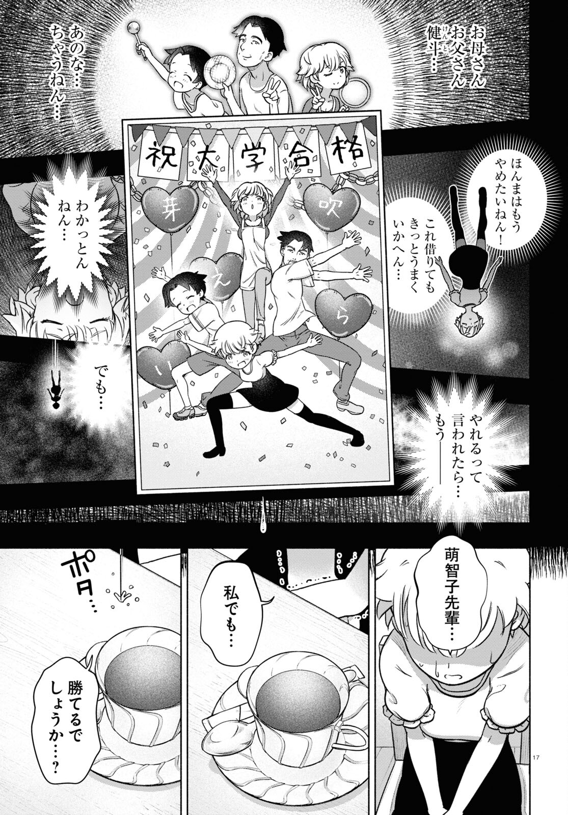 17