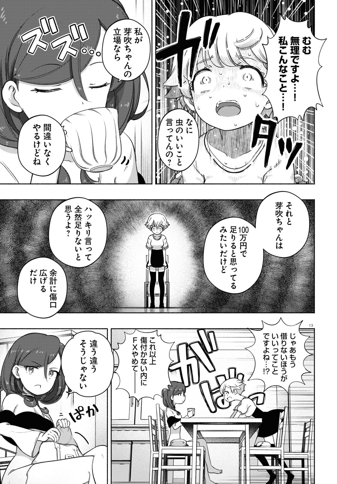 13