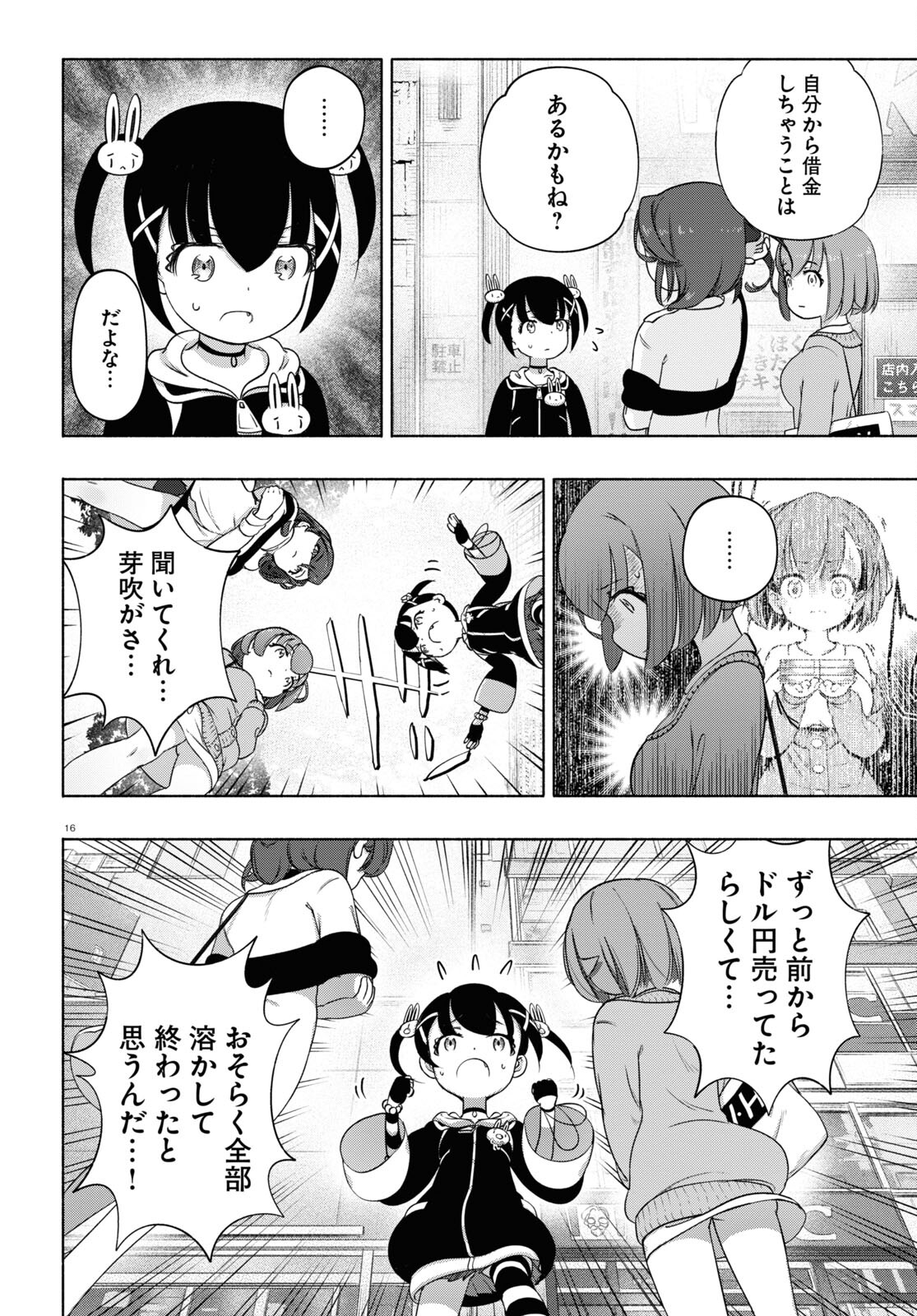 16