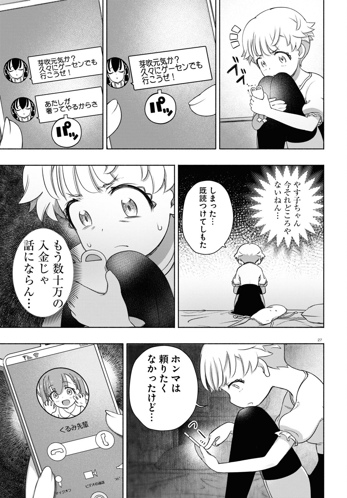 27