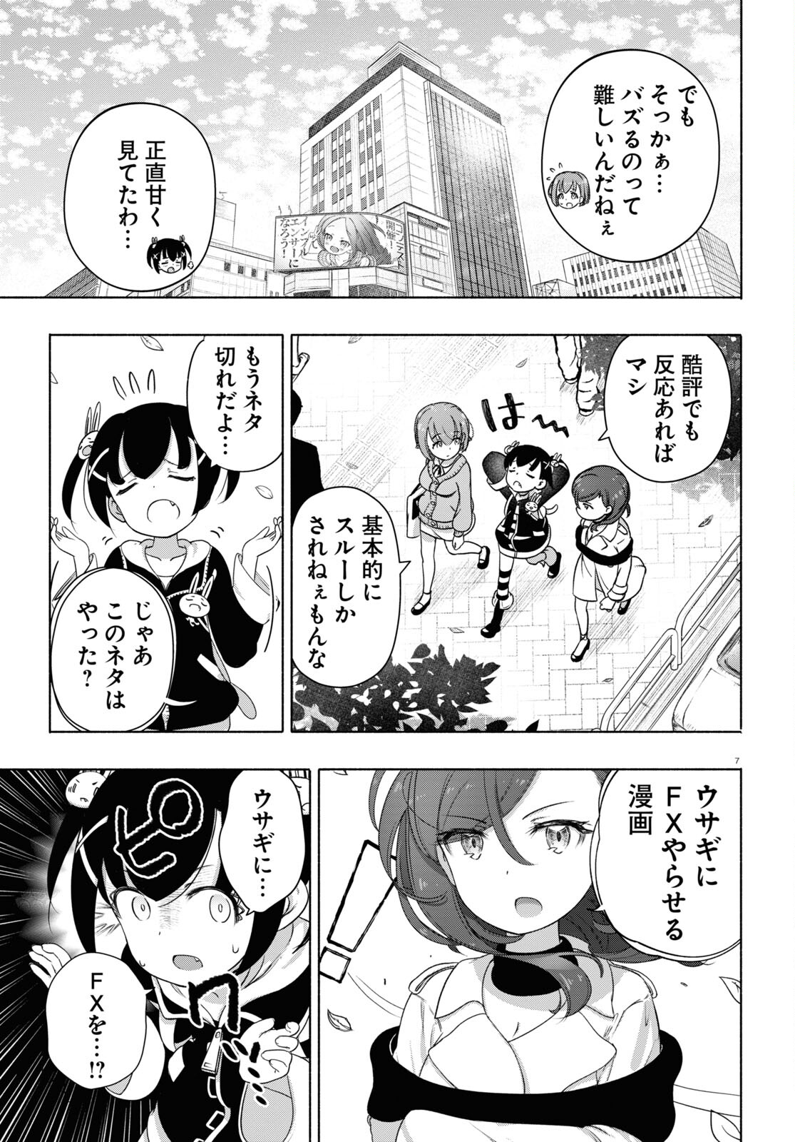 7