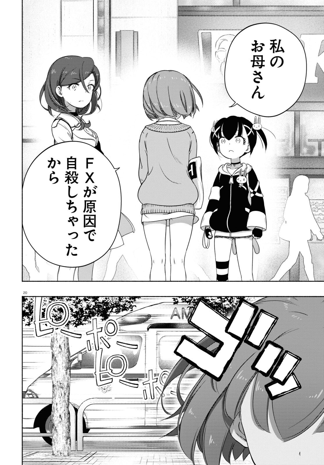 20