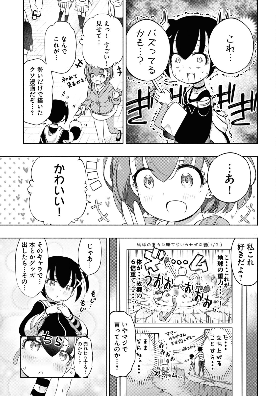 9