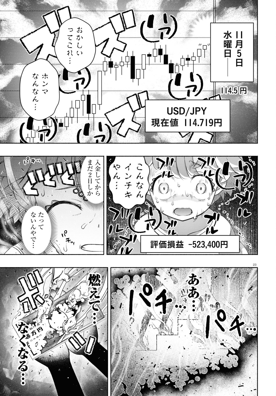 23