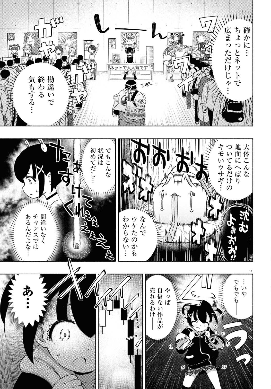 11