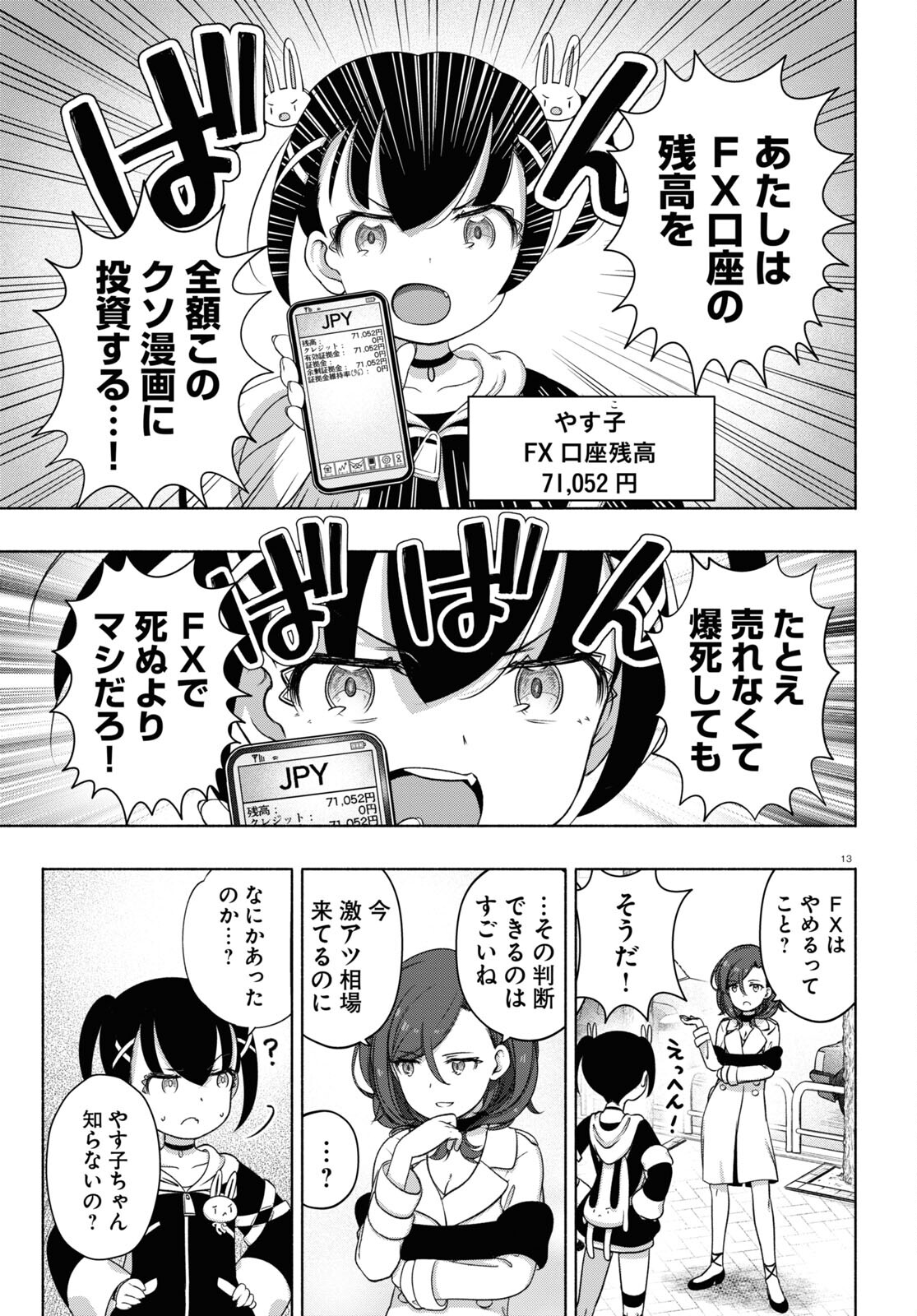 13