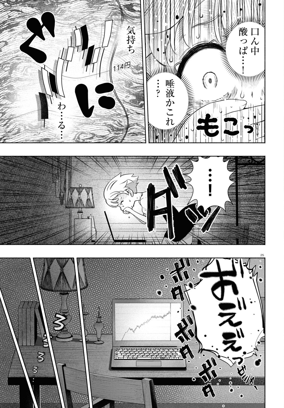 25