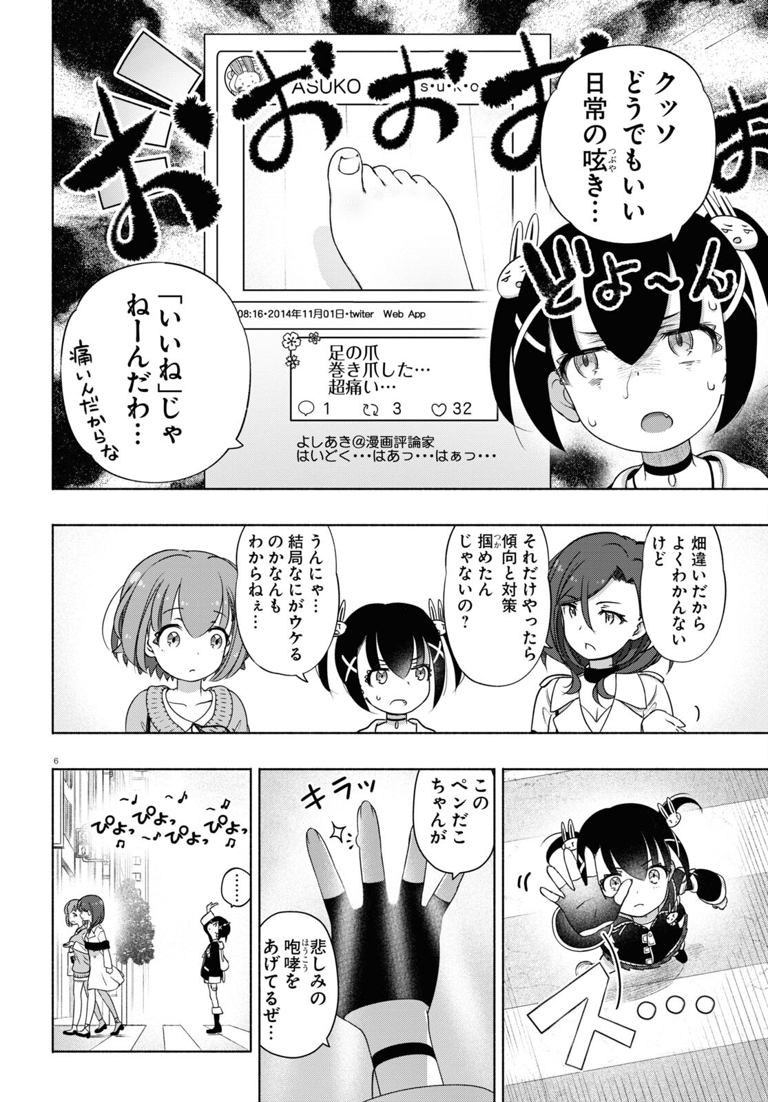 6