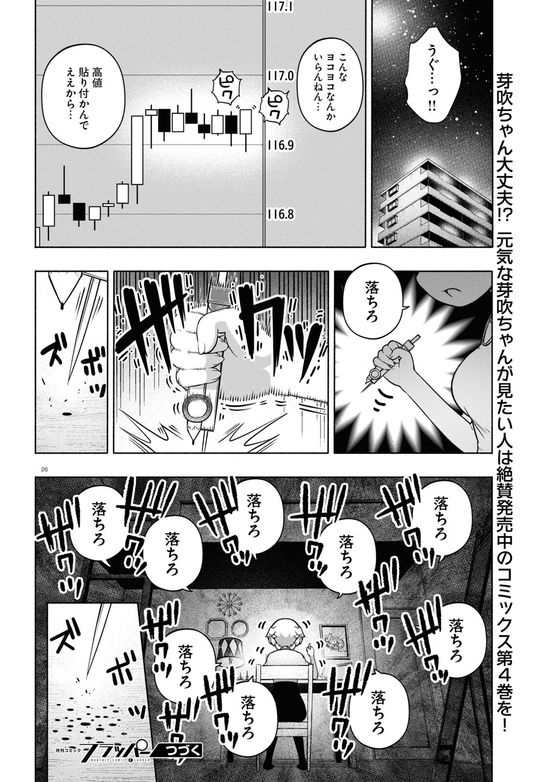 26