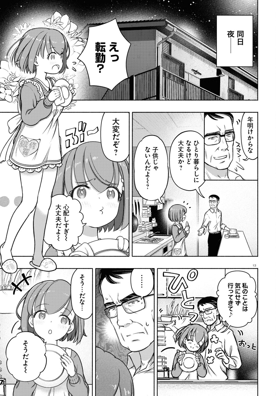 13