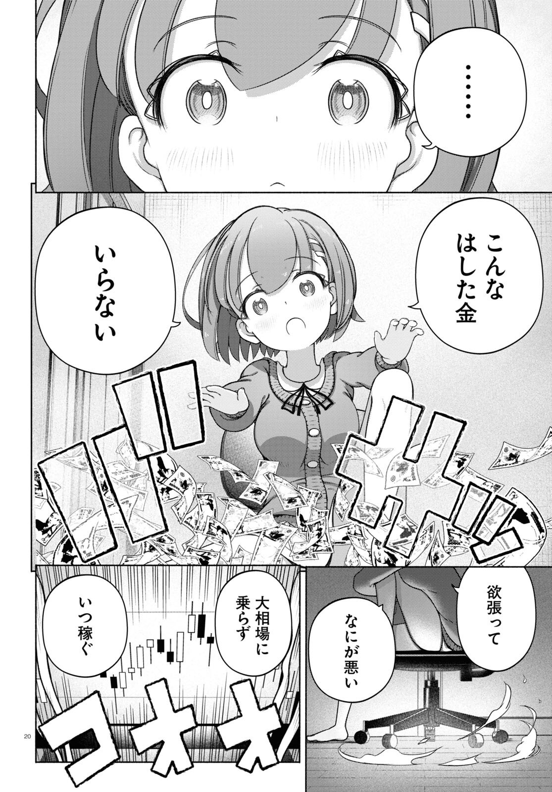 20