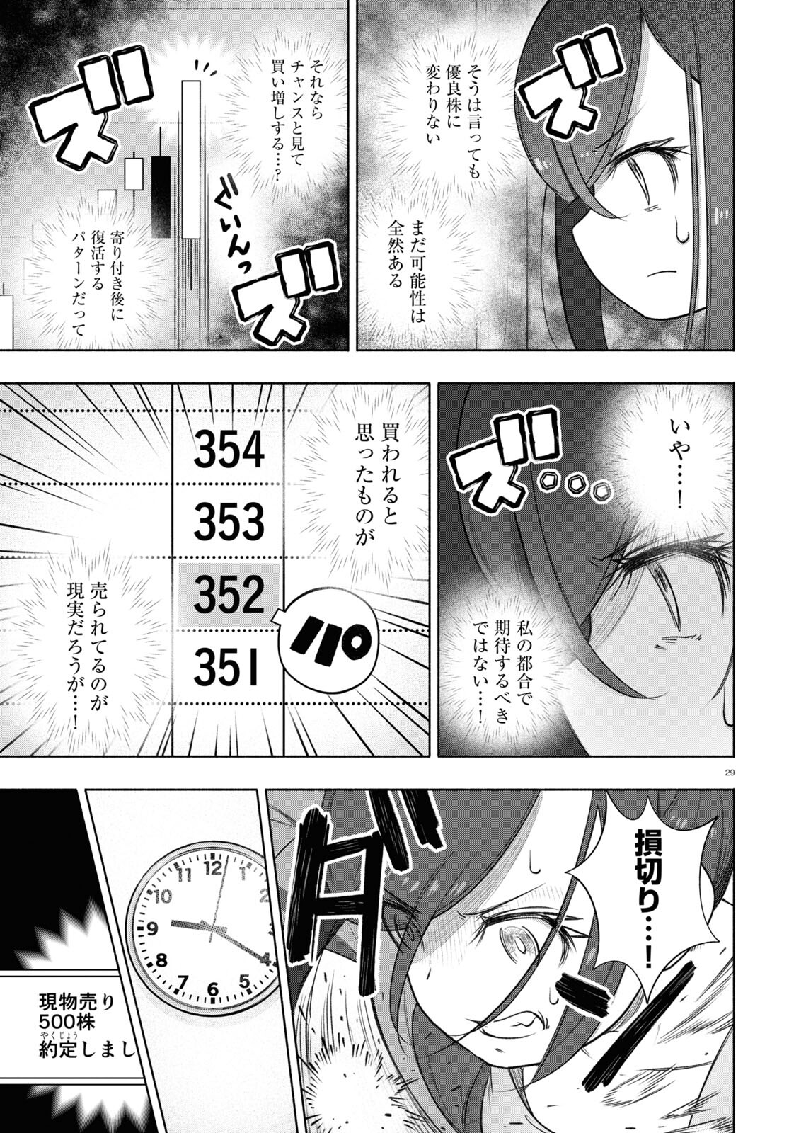33