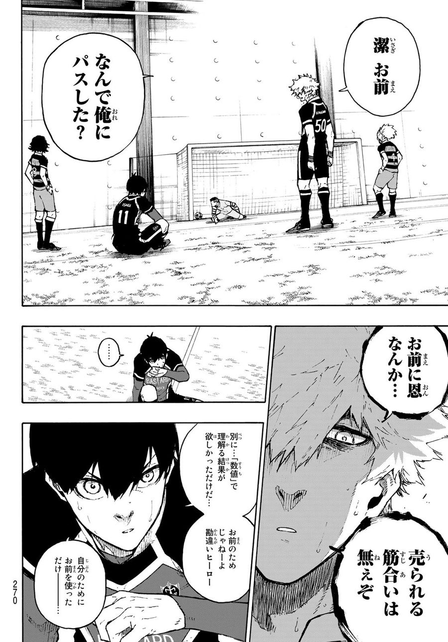 ブルーロック - raw - 第168話 - https://jpee.aabb.to/JPEE/6574/2lhfbyi20bb.jpg