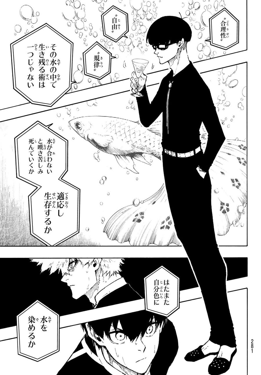 ブルーロック - raw - 第168話 - https://jpee.aabb.to/JPEE/6574/3ajwcx0kcfr.jpg