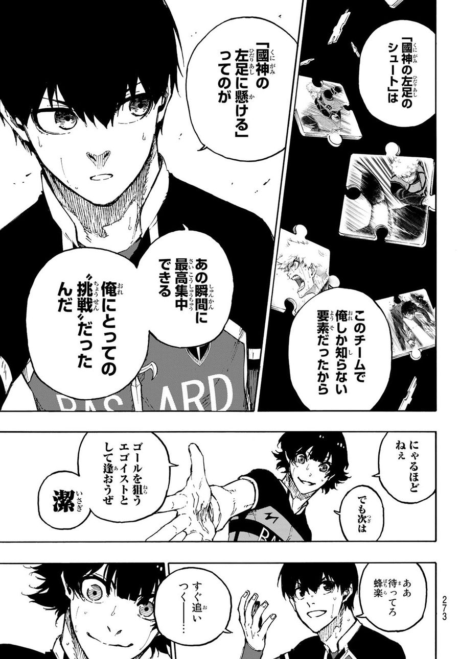 ブルーロック - raw - 第168話 - https://jpee.aabb.to/JPEE/6574/3pulxjio1gw.jpg